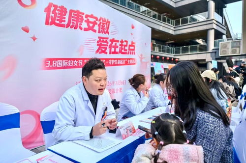 消除母嬰傳播，守護愛與未來——安徽舉辦“三八”婦女節(jié)消除艾梅乙母嬰傳播主題活動