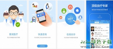 普潤醫療健康軟件1.58新版上架，高效健康咨詢一站解決