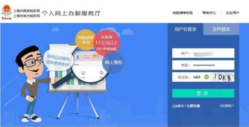如何查詢個人房產個稅繳納記錄及計算機軟件設計方法